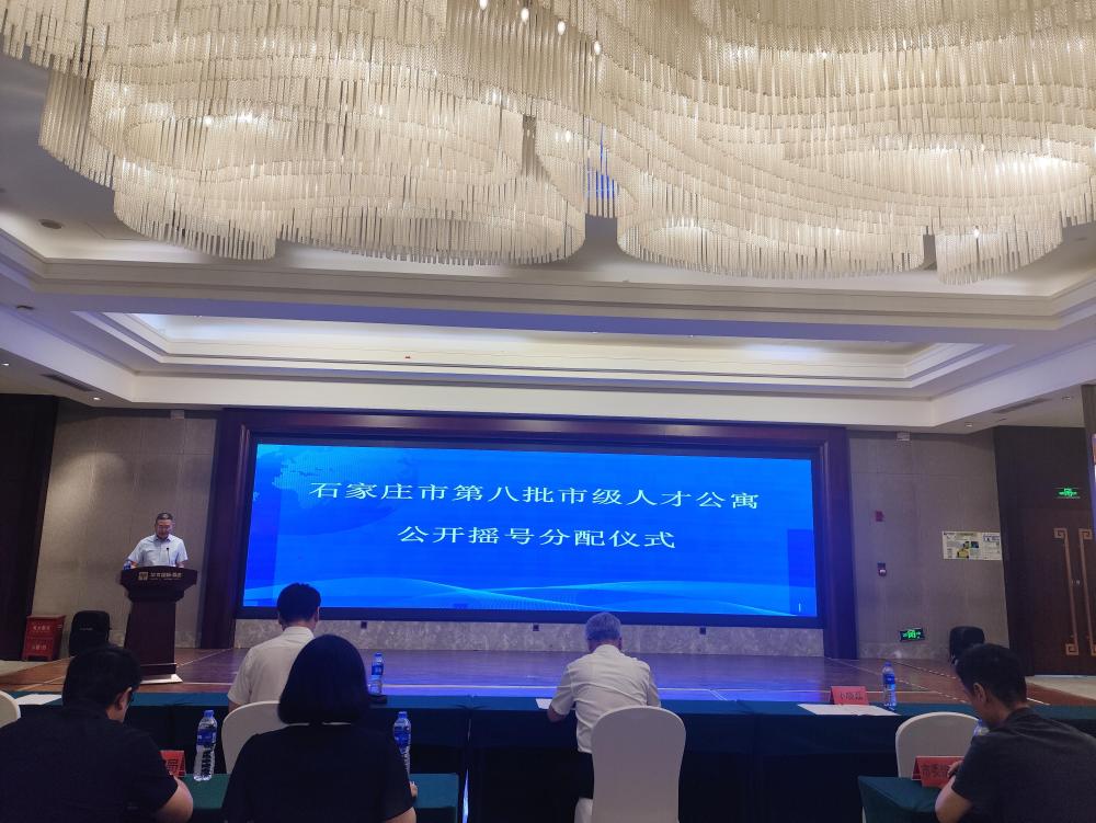 406名人才拎包入住！石家庄